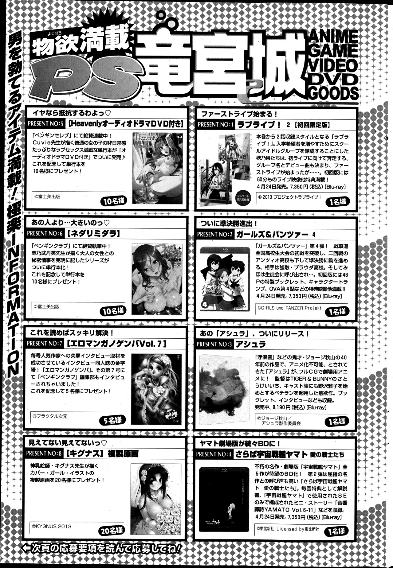 COMIC Penguin Club Sanzokuban 2013-05 - Page 231