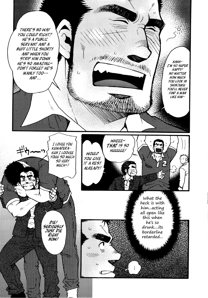 Sansho wa Kotsubu de - Page 178