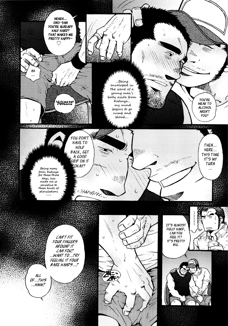 Sansho wa Kotsubu de - Page 207