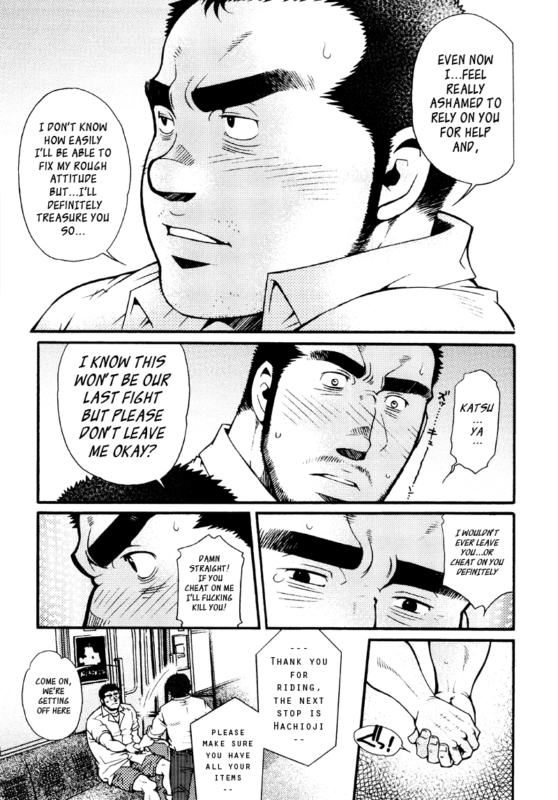 Sansho wa Kotsubu de - Page 214