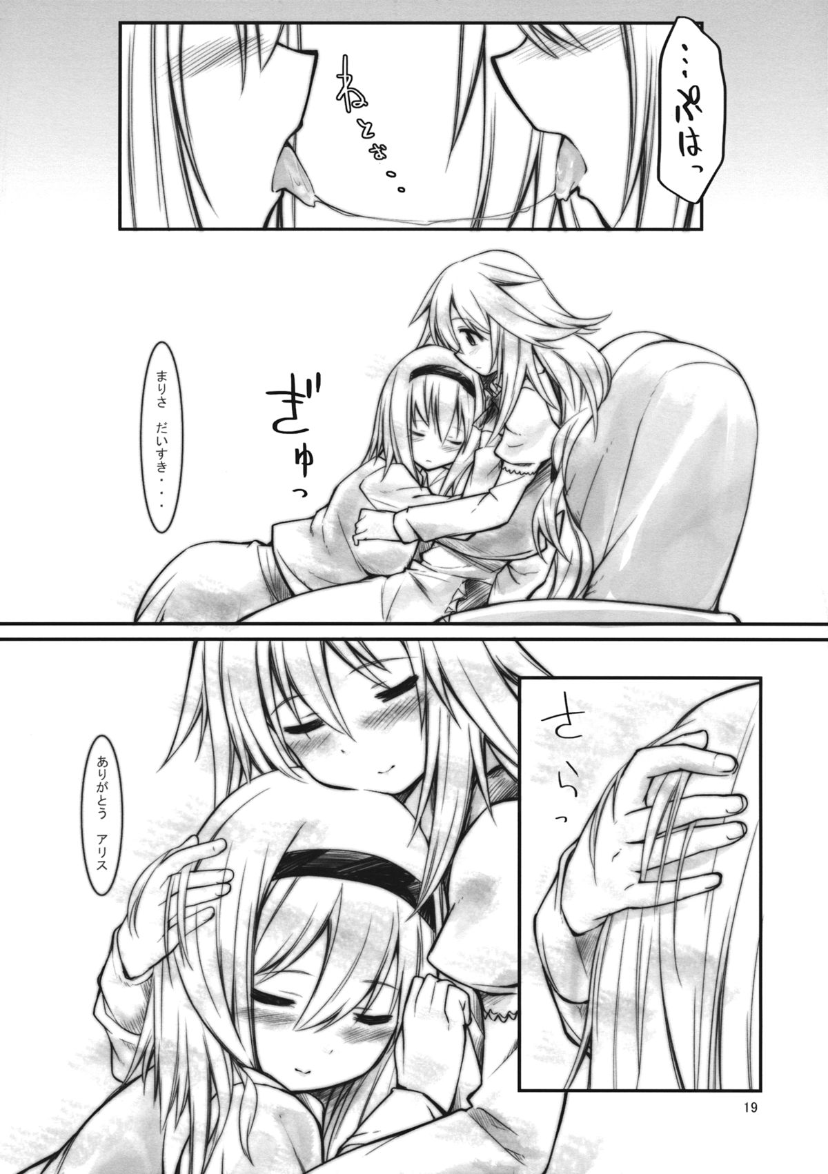 Ali Mari Kozukuri - Page 19