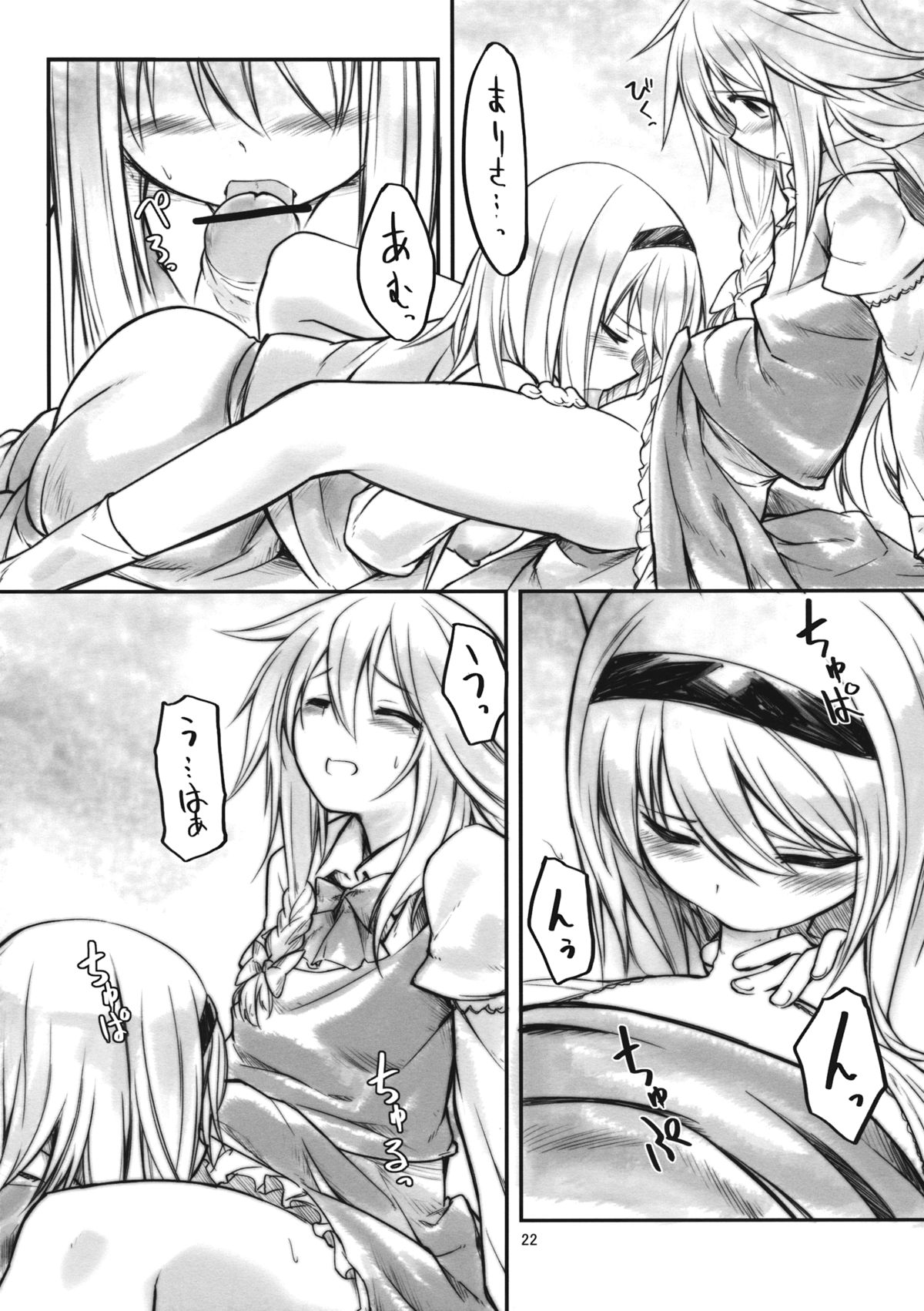 Ali Mari Kozukuri - Page 22