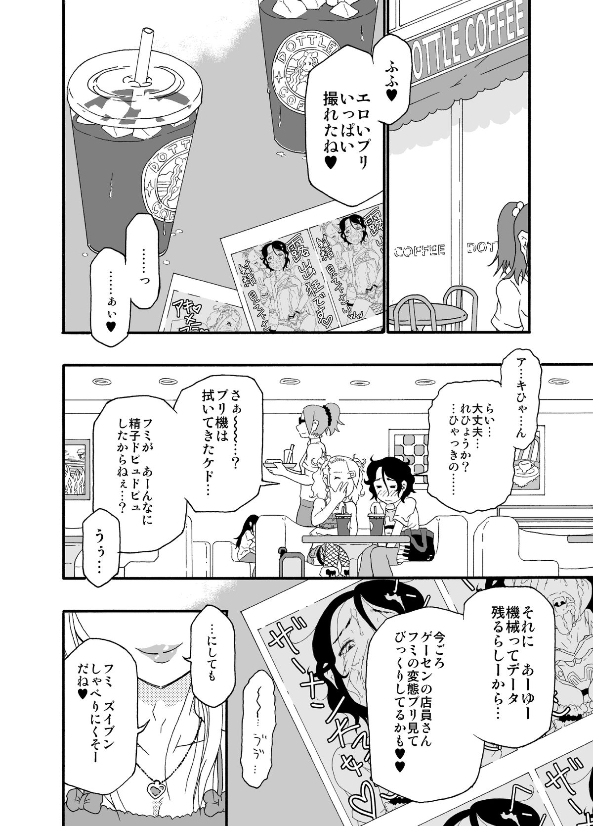 Sajou no Shiro Ni/Castle imitation: 2 - Page 13