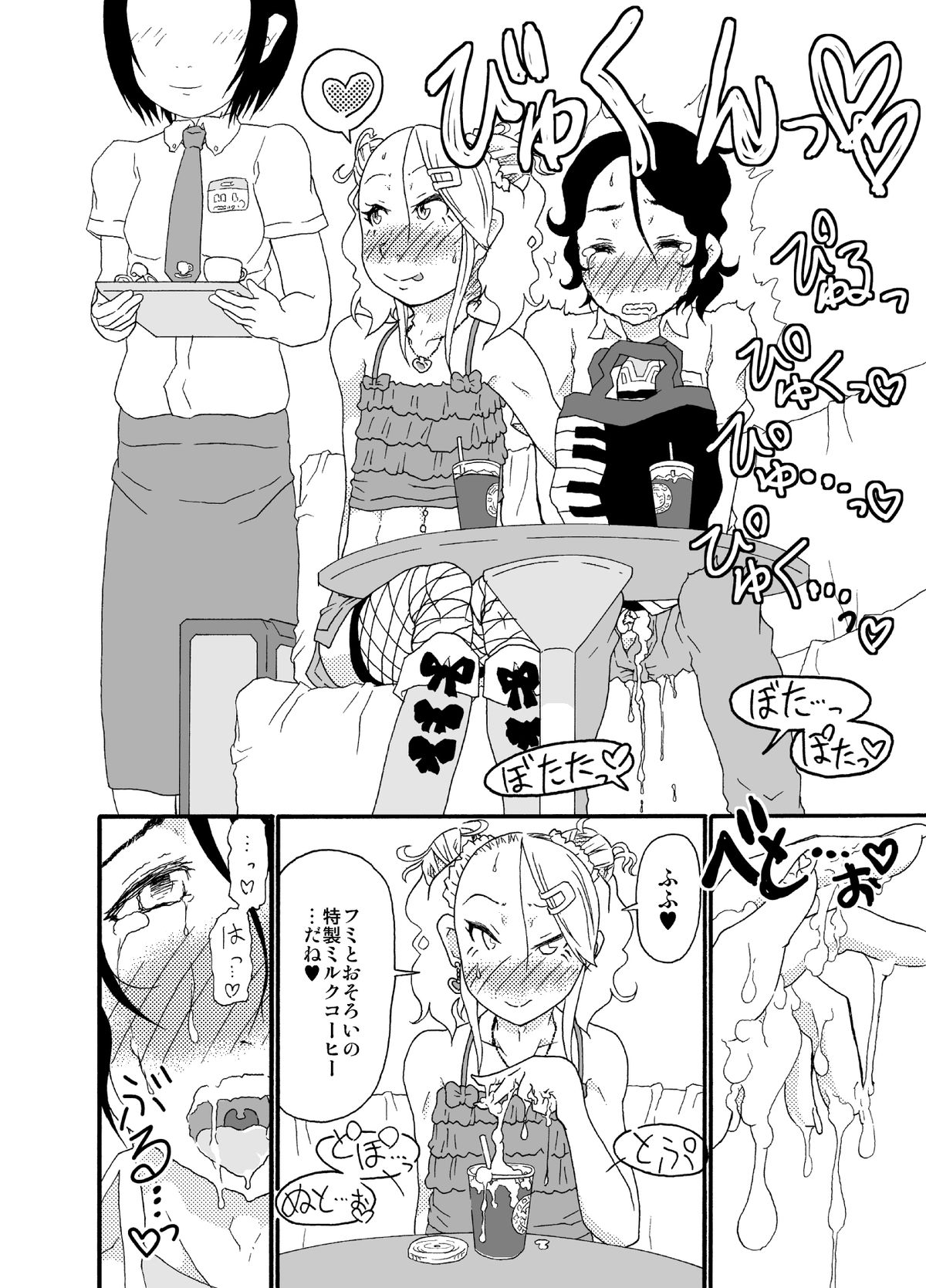Sajou no Shiro Ni/Castle imitation: 2 - Page 17