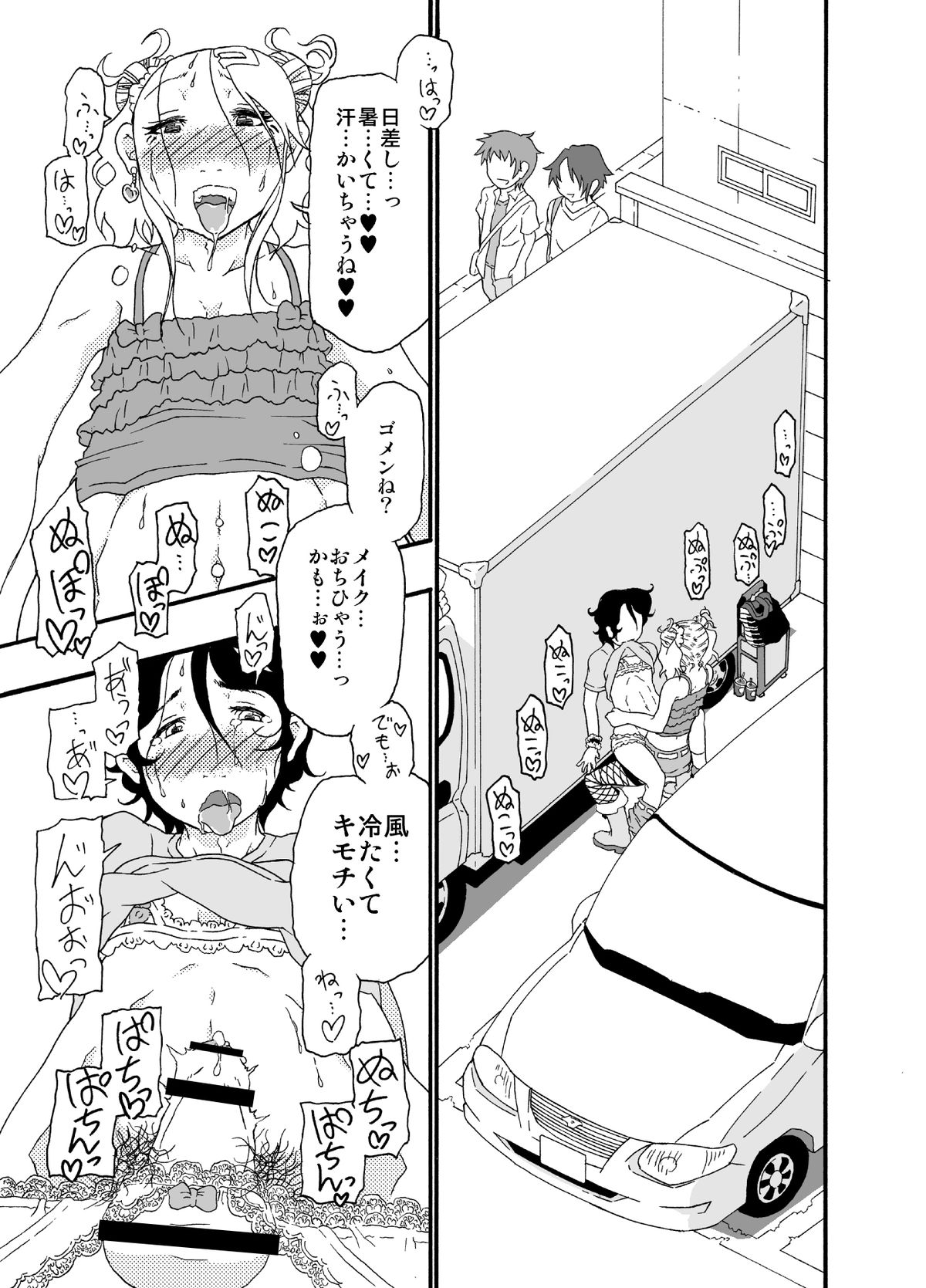 Sajou no Shiro Ni/Castle imitation: 2 - Page 24