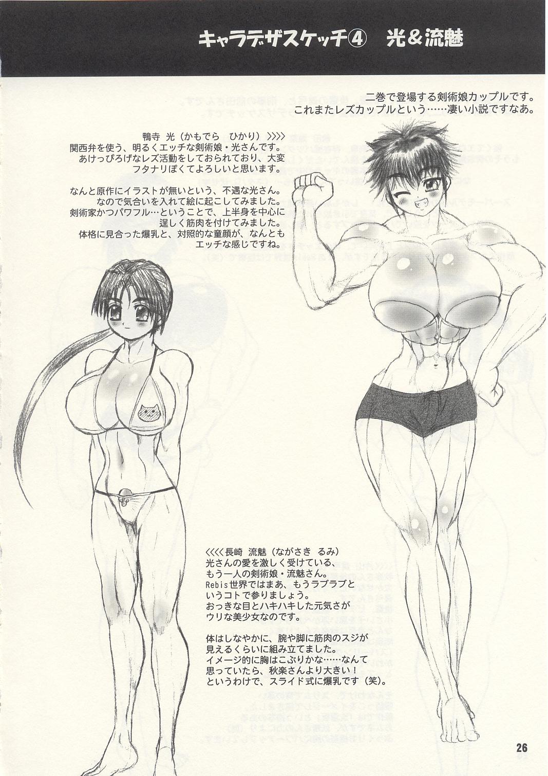 TGWOA Vol.13 - Asia no Taka - Page 25