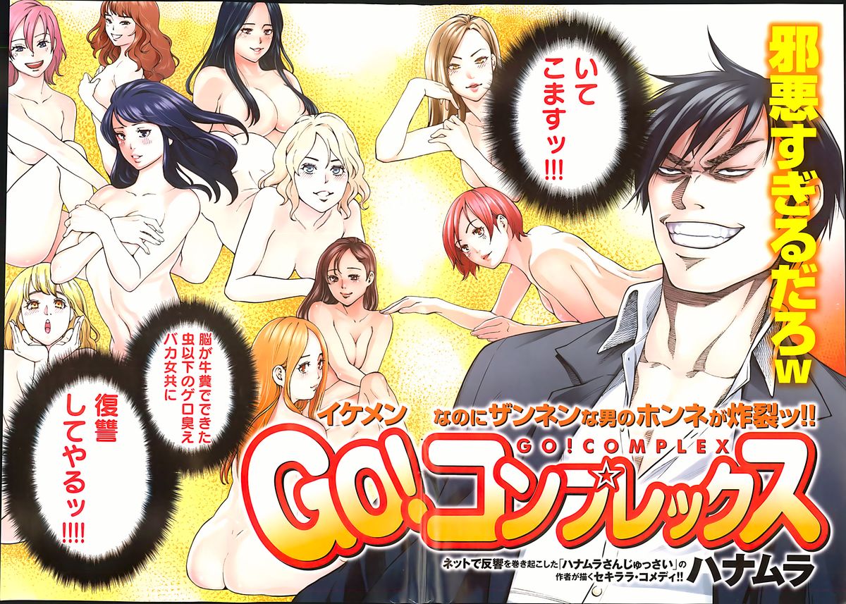 Young Comic 2013-05 - Page 8