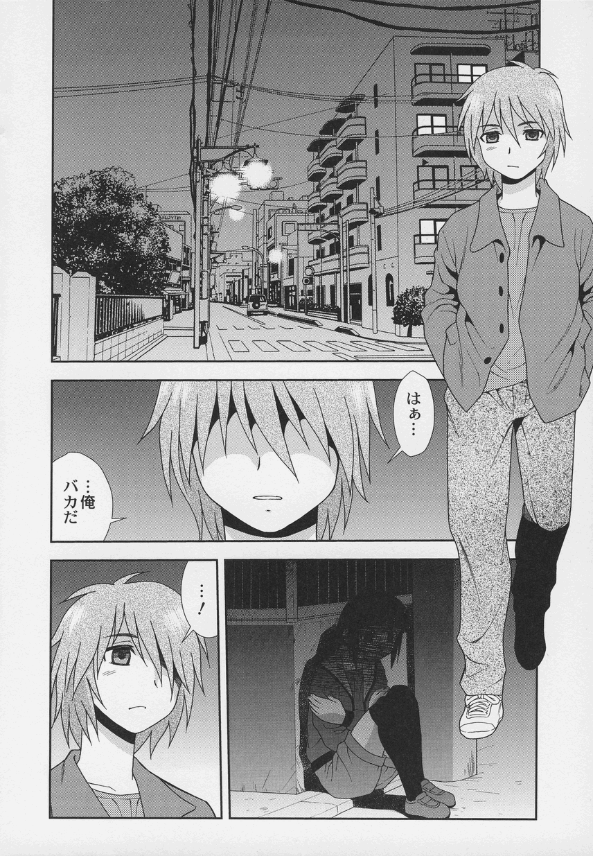 Otokonoko Jidai Vol. 6 - Page 2