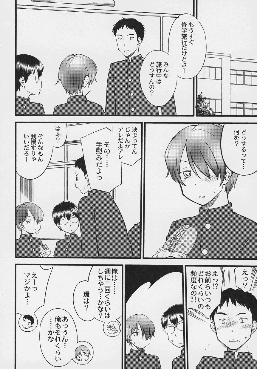 Otokonoko Jidai Vol. 6 - Page 33