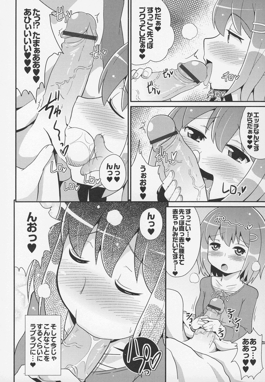 Otokonoko Jidai Vol. 6 - Page 51