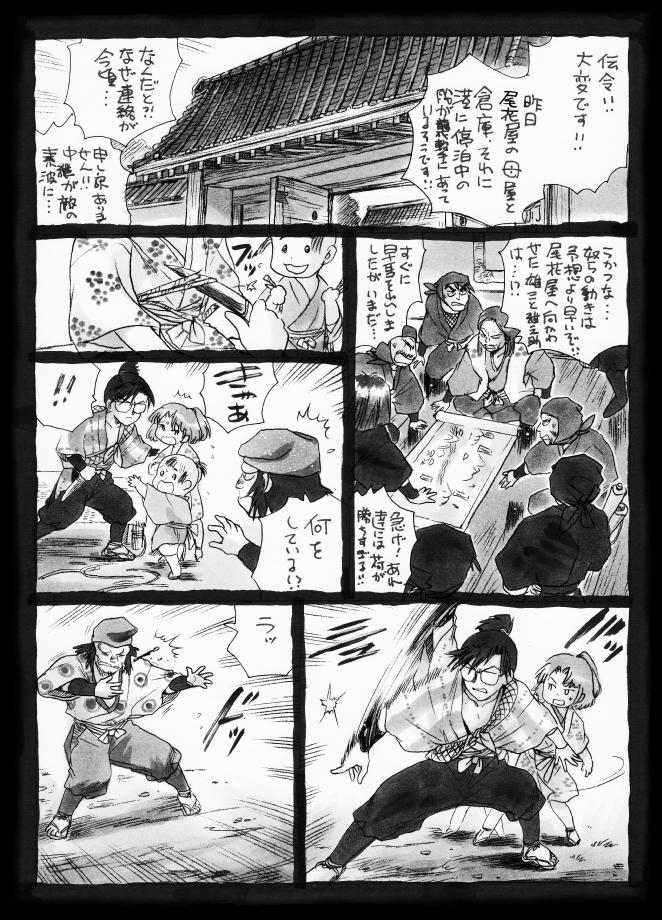疳之蟲 縄之巻 - Page 15