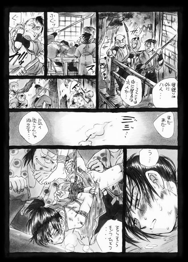 疳之蟲 縄之巻 - Page 36