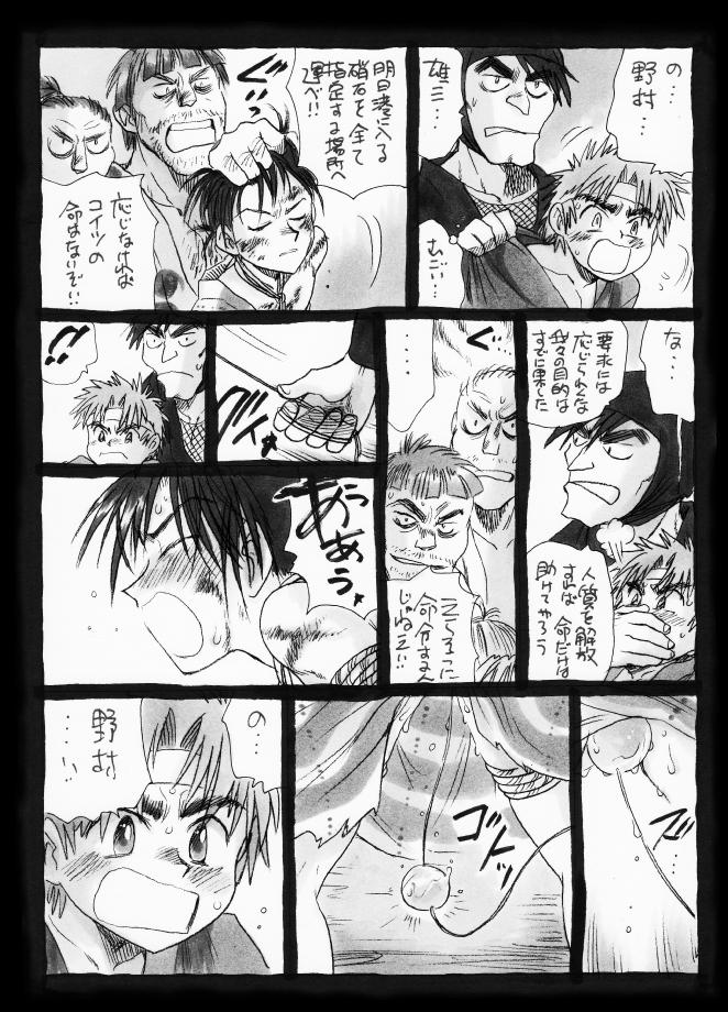 疳之蟲 縄之巻 - Page 41