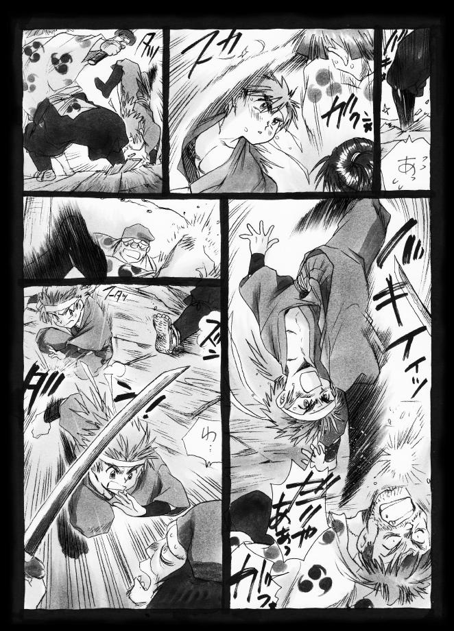 疳之蟲 縄之巻 - Page 43