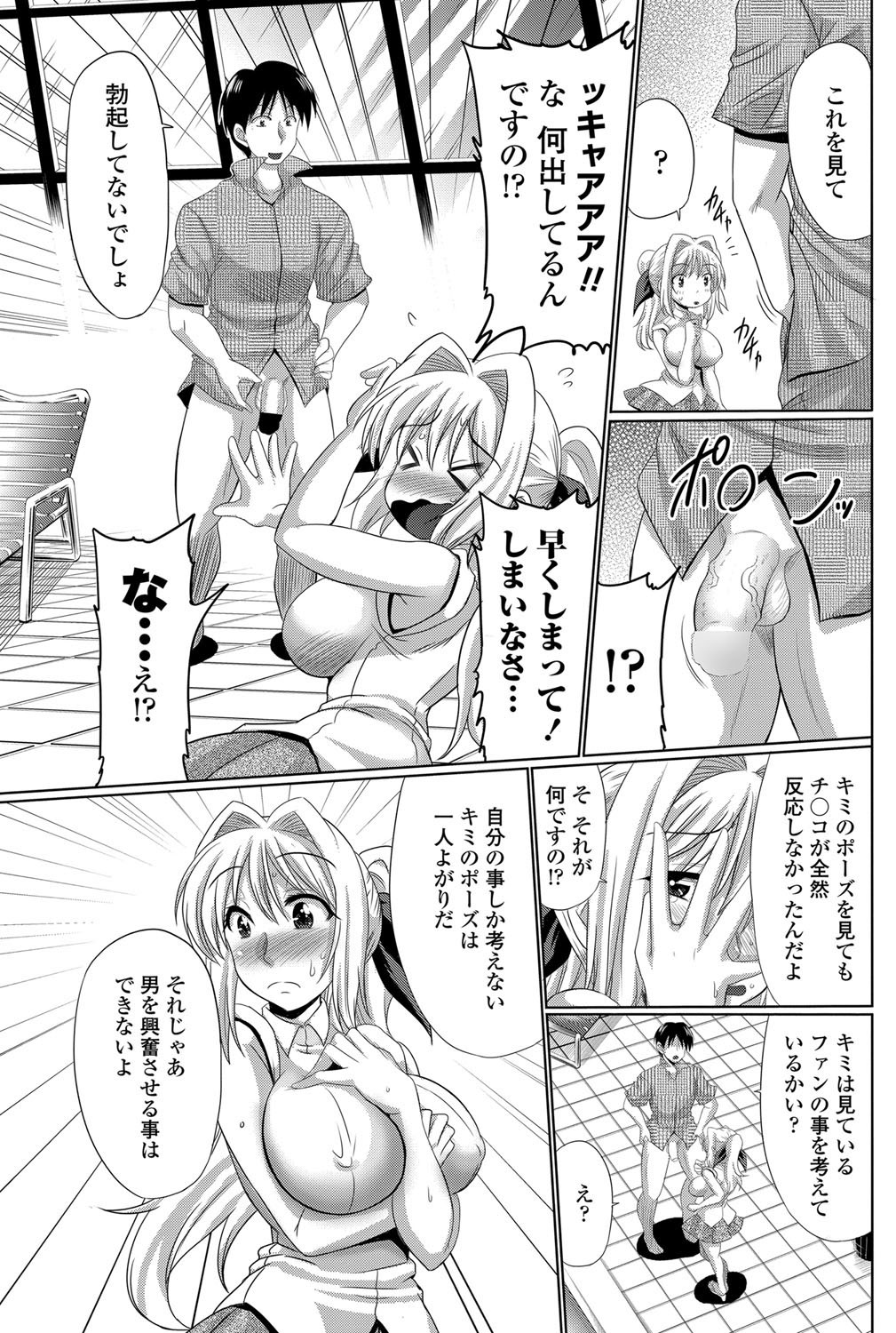 Anadol Master Ch. 1-3 - Page 3