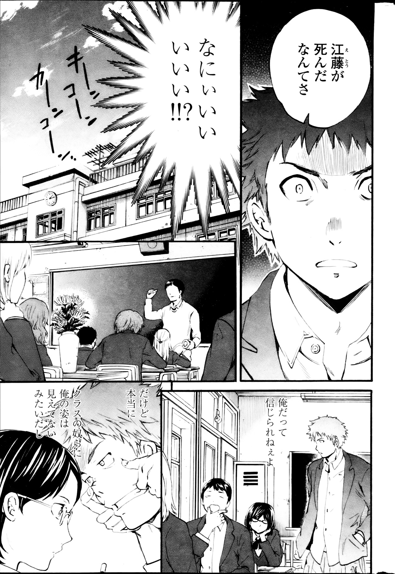 Haunt Ch1-2 - Page 5