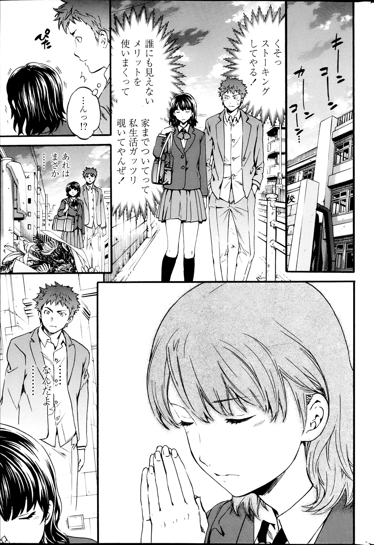 Haunt Ch1-2 - Page 7