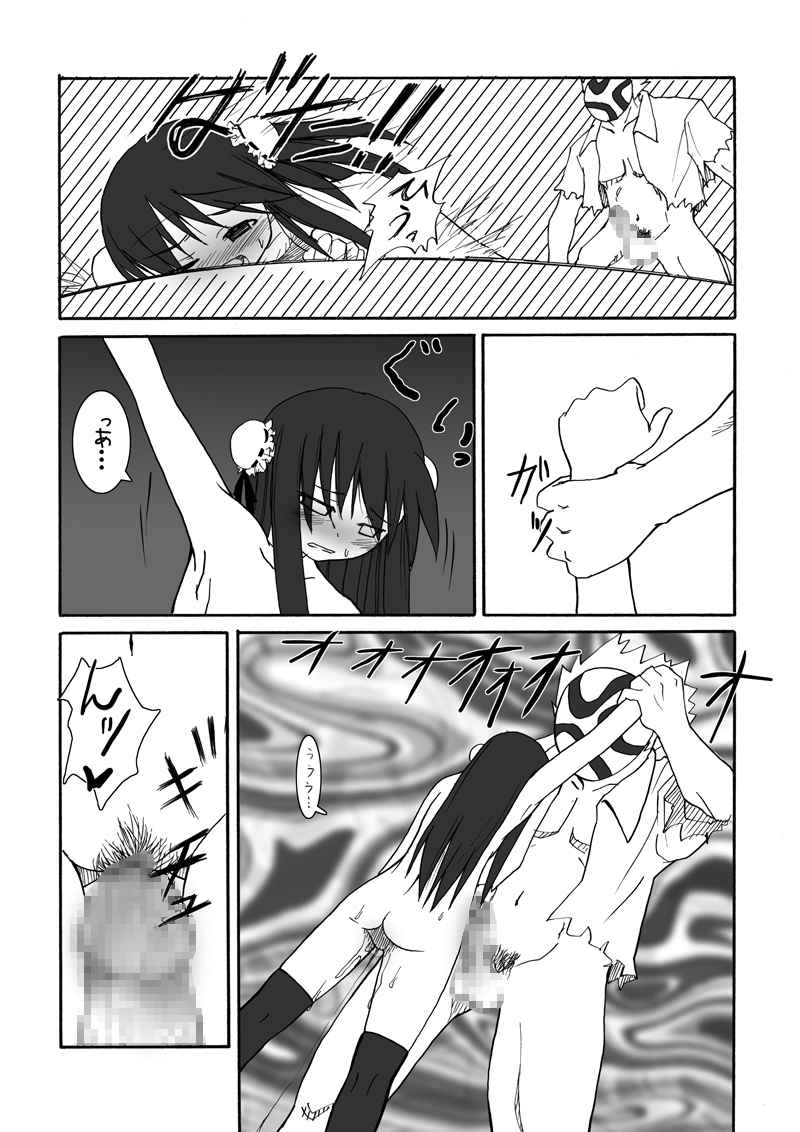 osiruko no 4 - Page 20