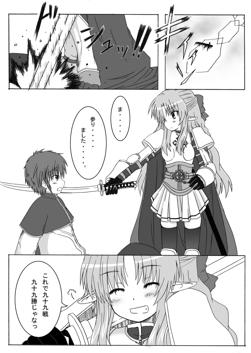osiruko no 4 - Page 28