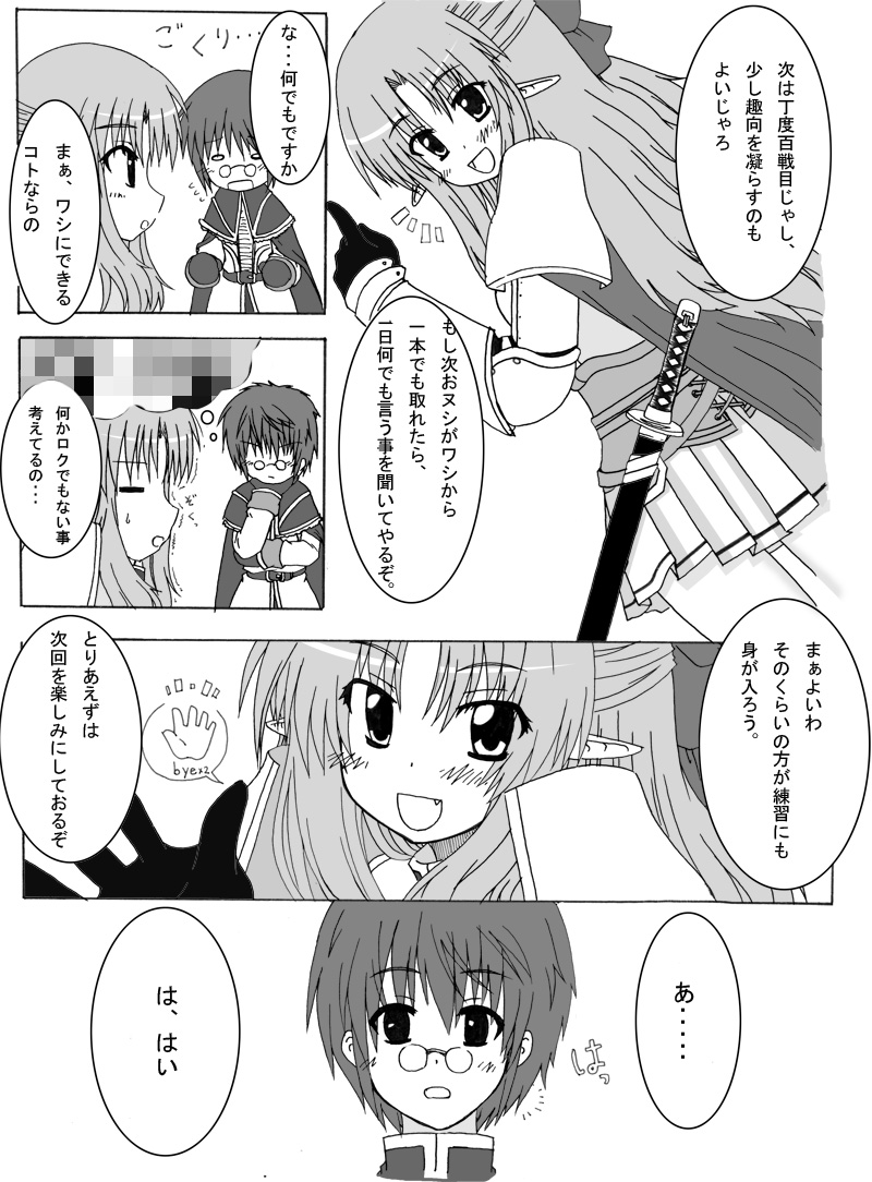 osiruko no 4 - Page 31