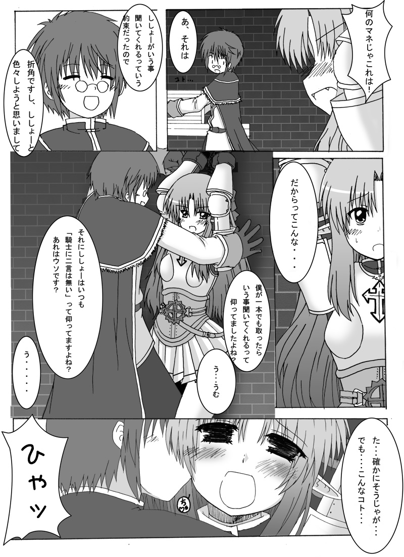 osiruko no 4 - Page 38