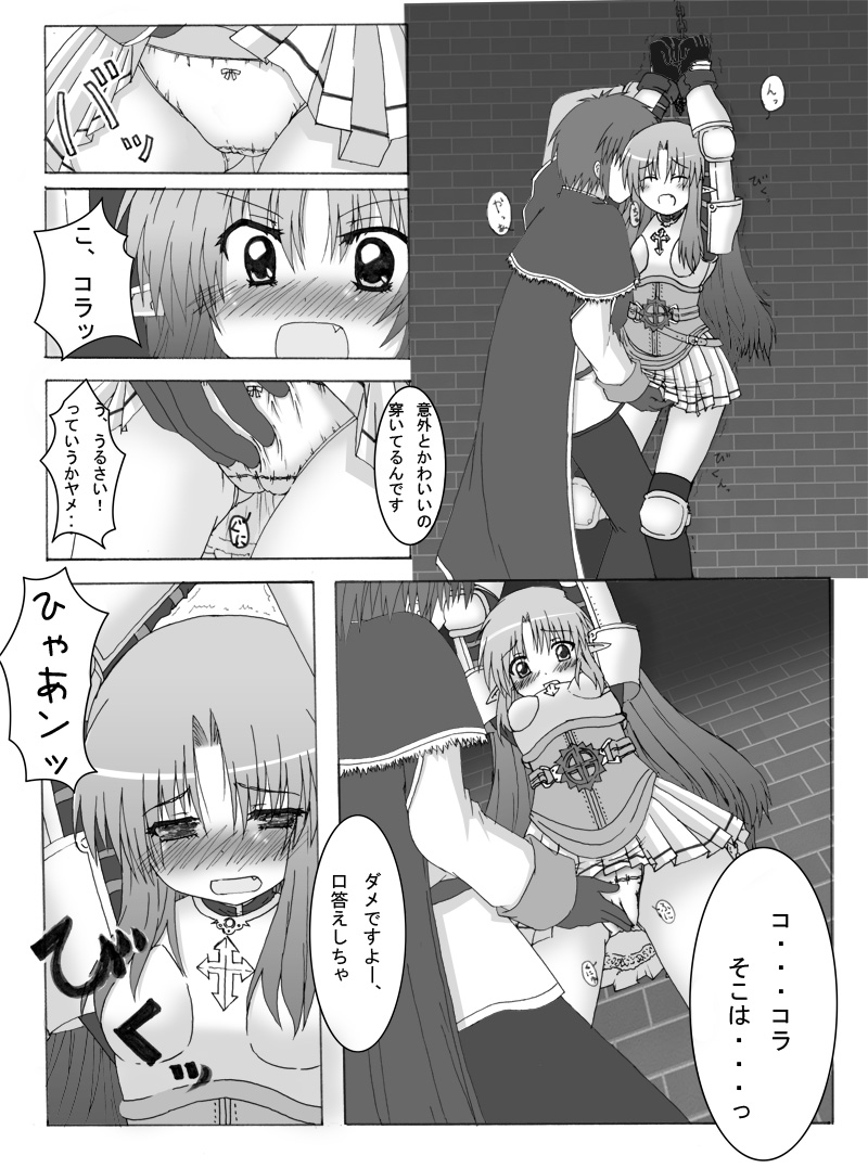 osiruko no 4 - Page 39