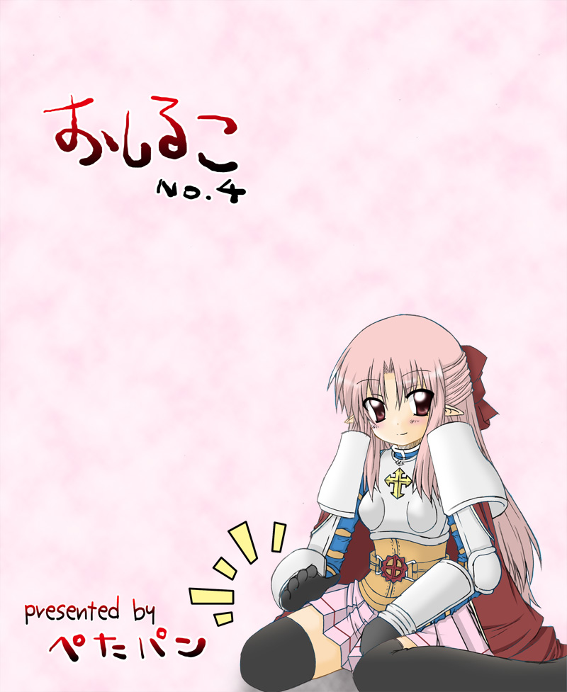 osiruko no 4 - Page 55