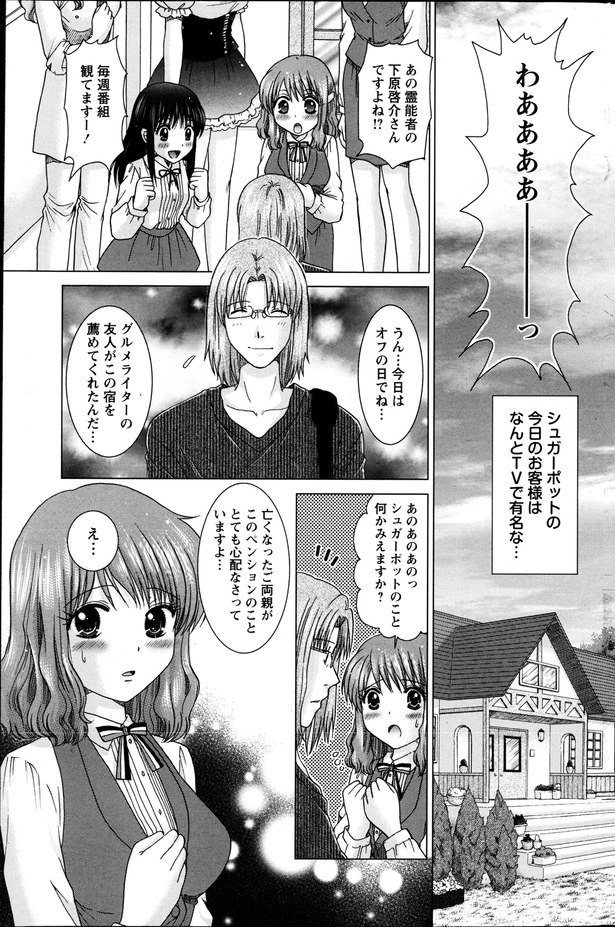 Action Pizazz DX 2013-05 - Page 184