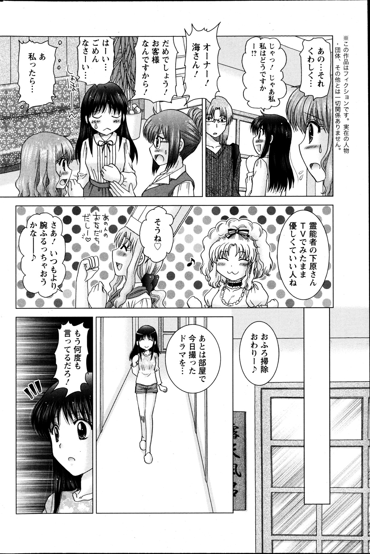 Action Pizazz DX 2013-05 - Page 185