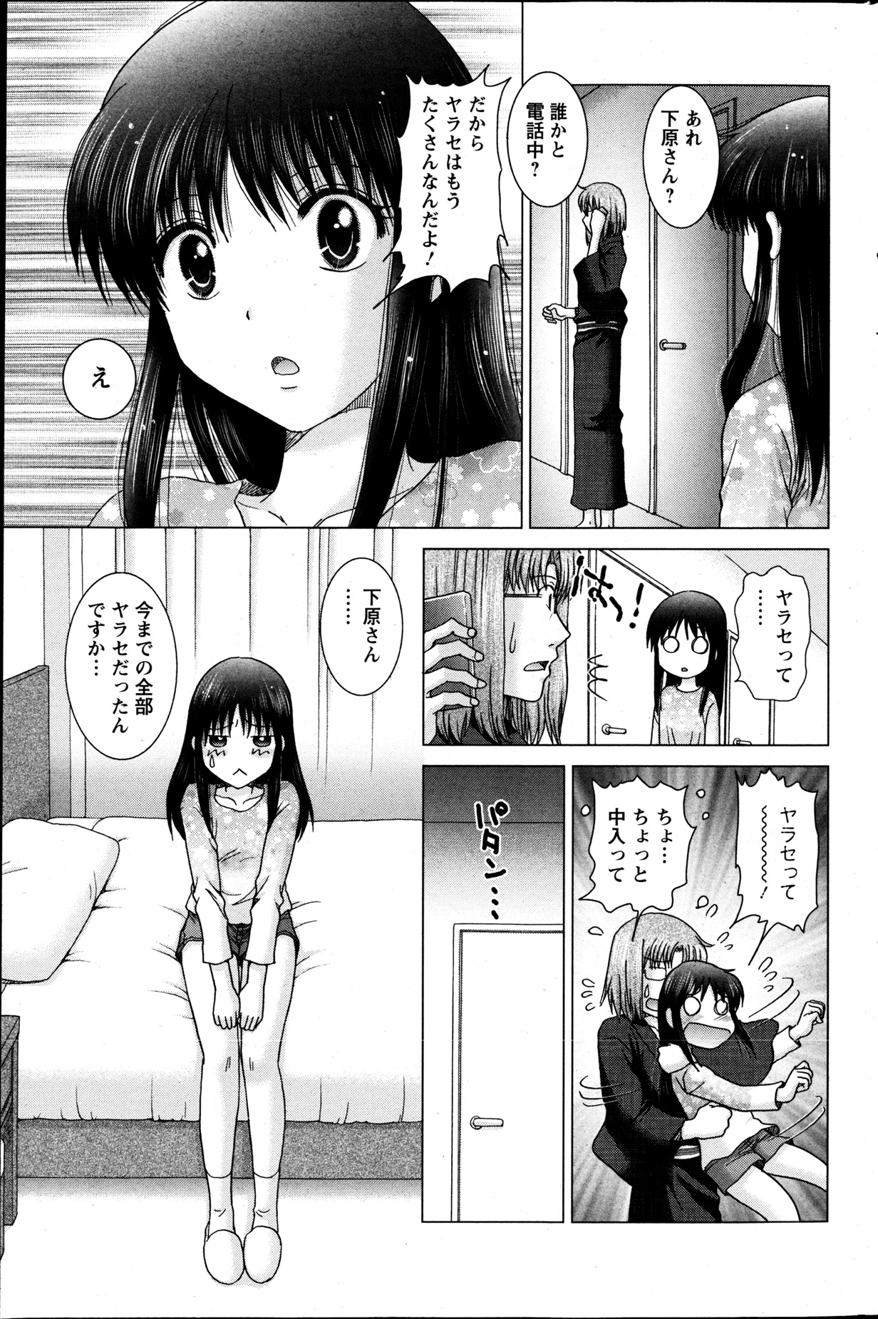 Action Pizazz DX 2013-05 - Page 186