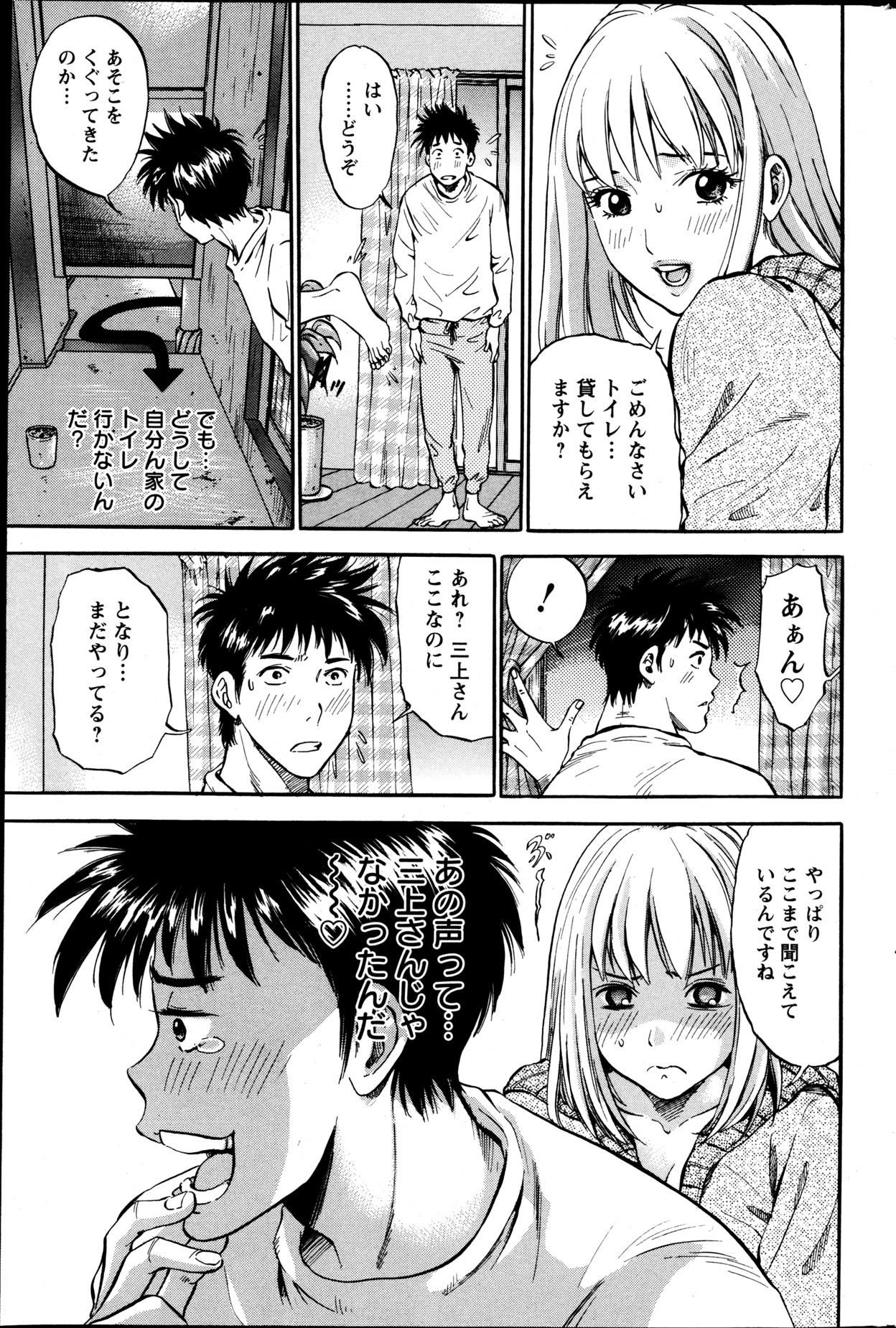 Action Pizazz DX 2013-05 - Page 206