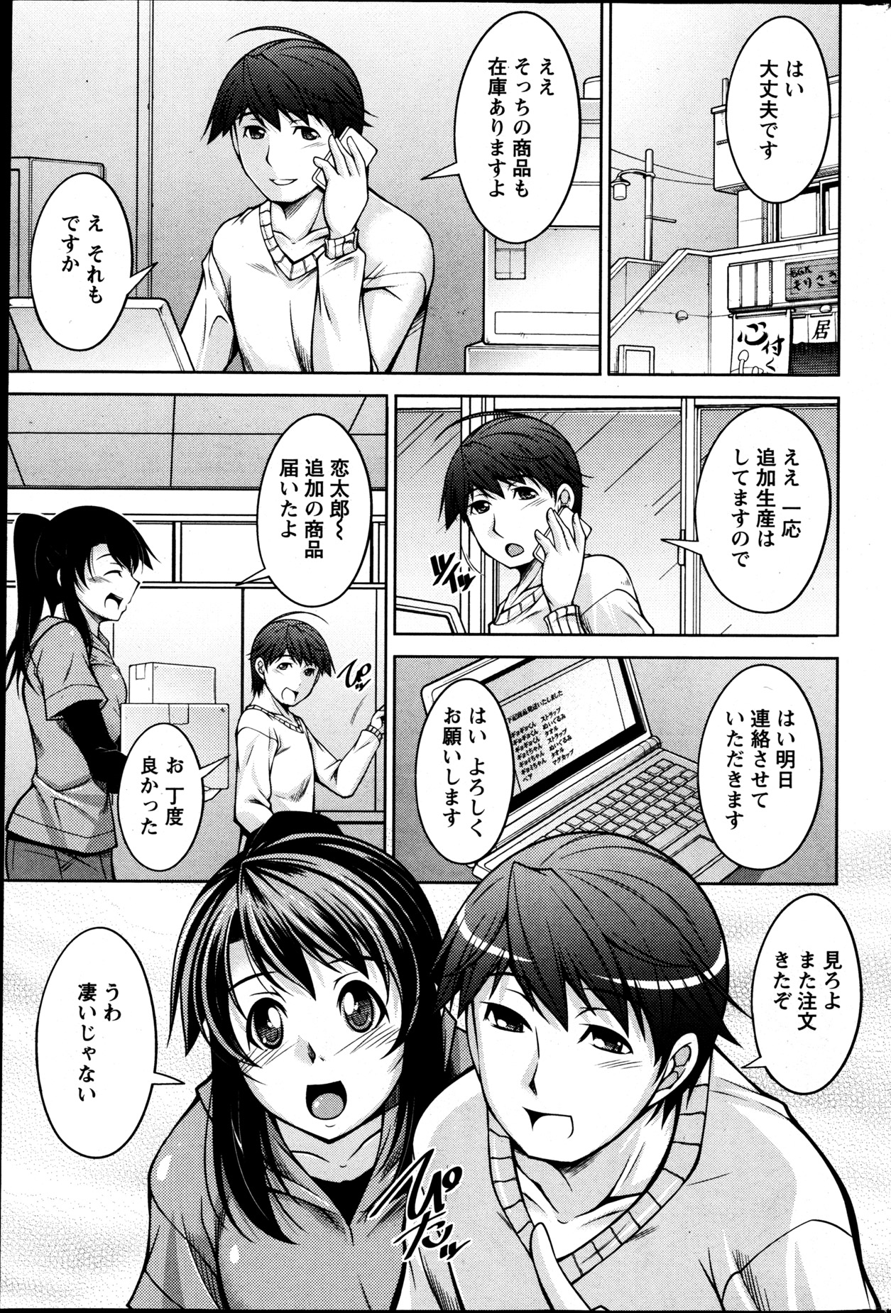 Action Pizazz DX 2013-05 - Page 218
