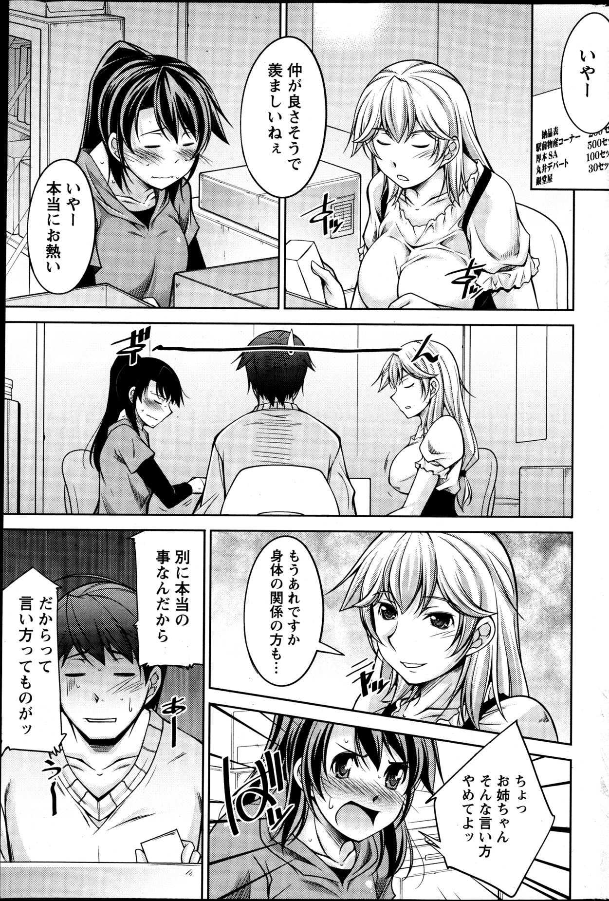 Action Pizazz DX 2013-05 - Page 220