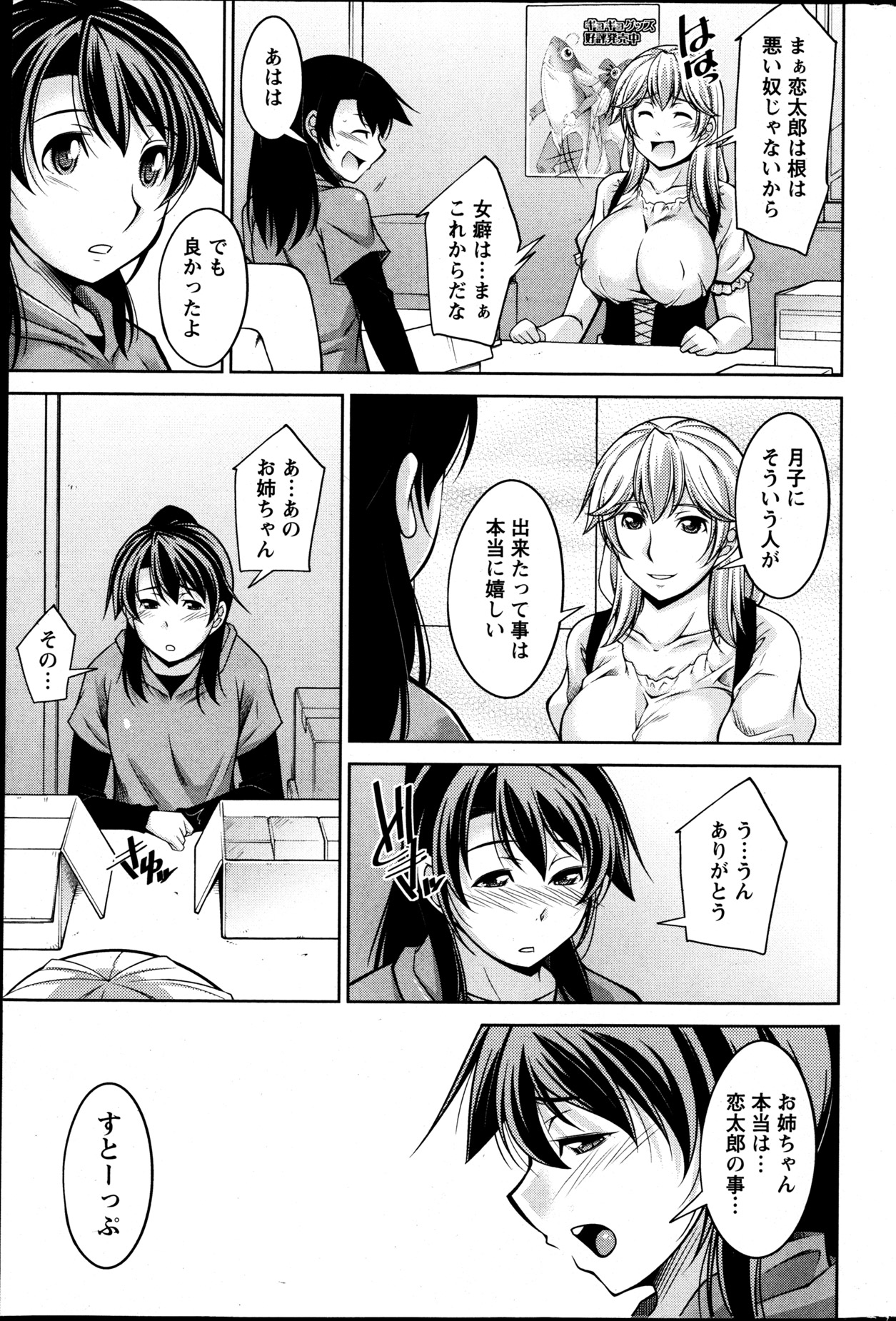 Action Pizazz DX 2013-05 - Page 222