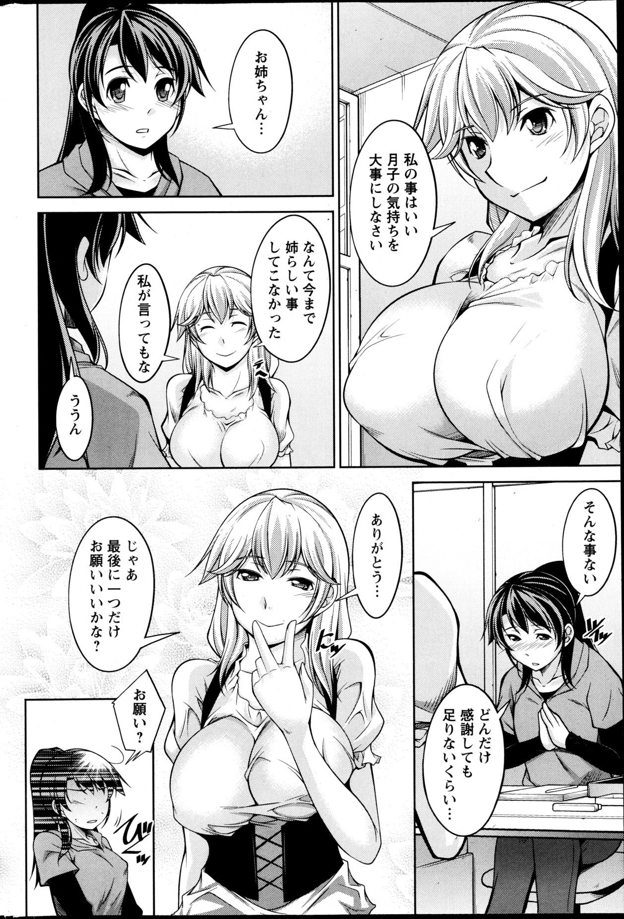 Action Pizazz DX 2013-05 - Page 223
