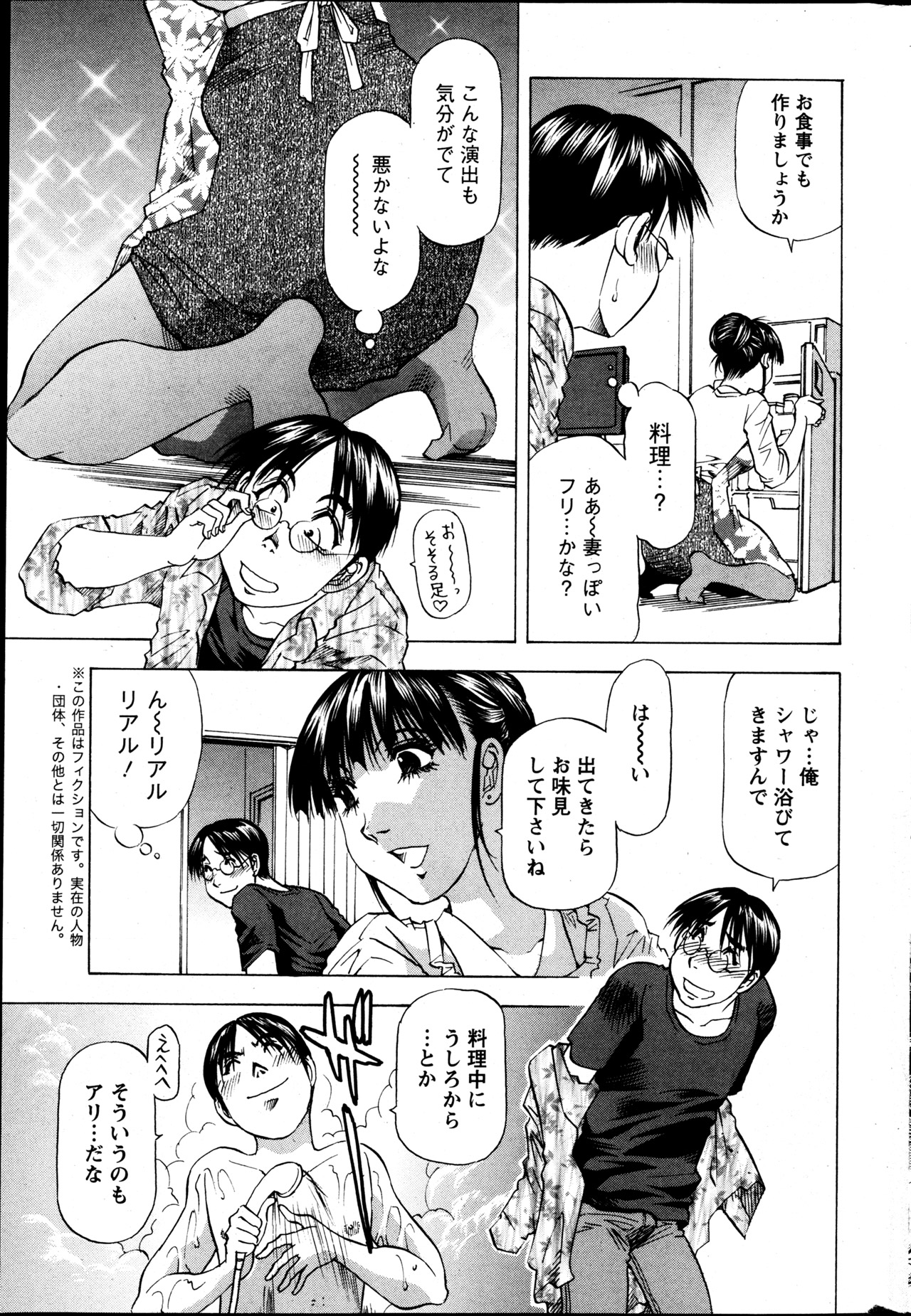 Action Pizazz DX 2013-05 - Page 256