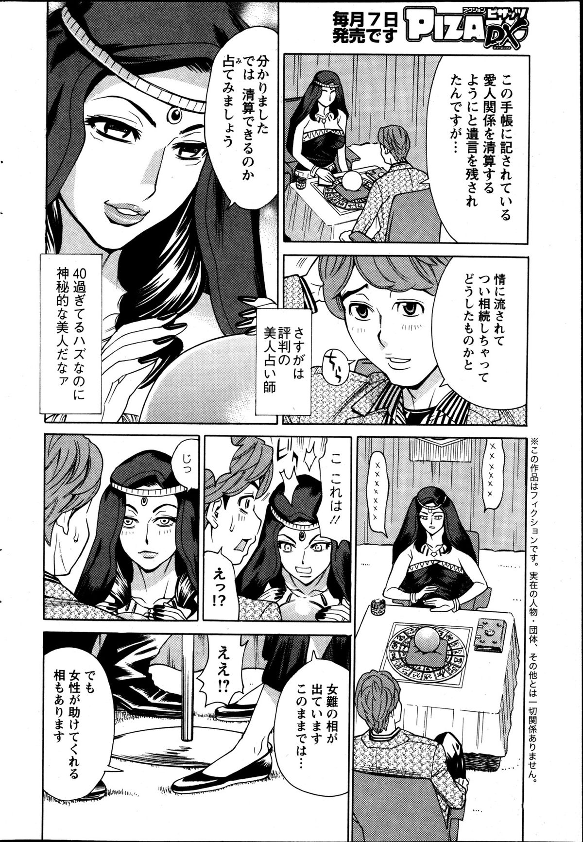 Action Pizazz DX 2013-05 - Page 41