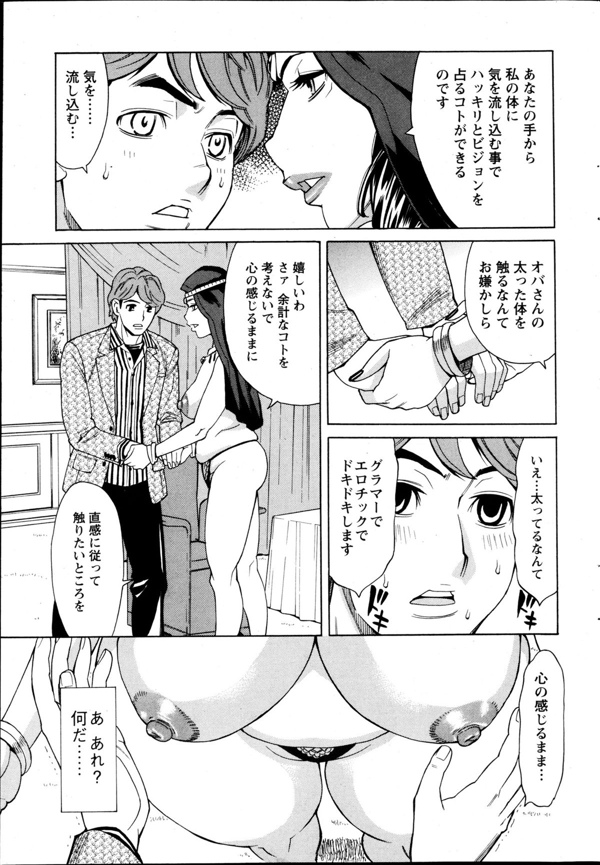 Action Pizazz DX 2013-05 - Page 44