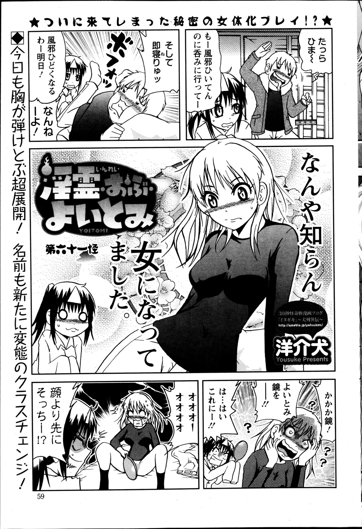 Action Pizazz DX 2013-05 - Page 58