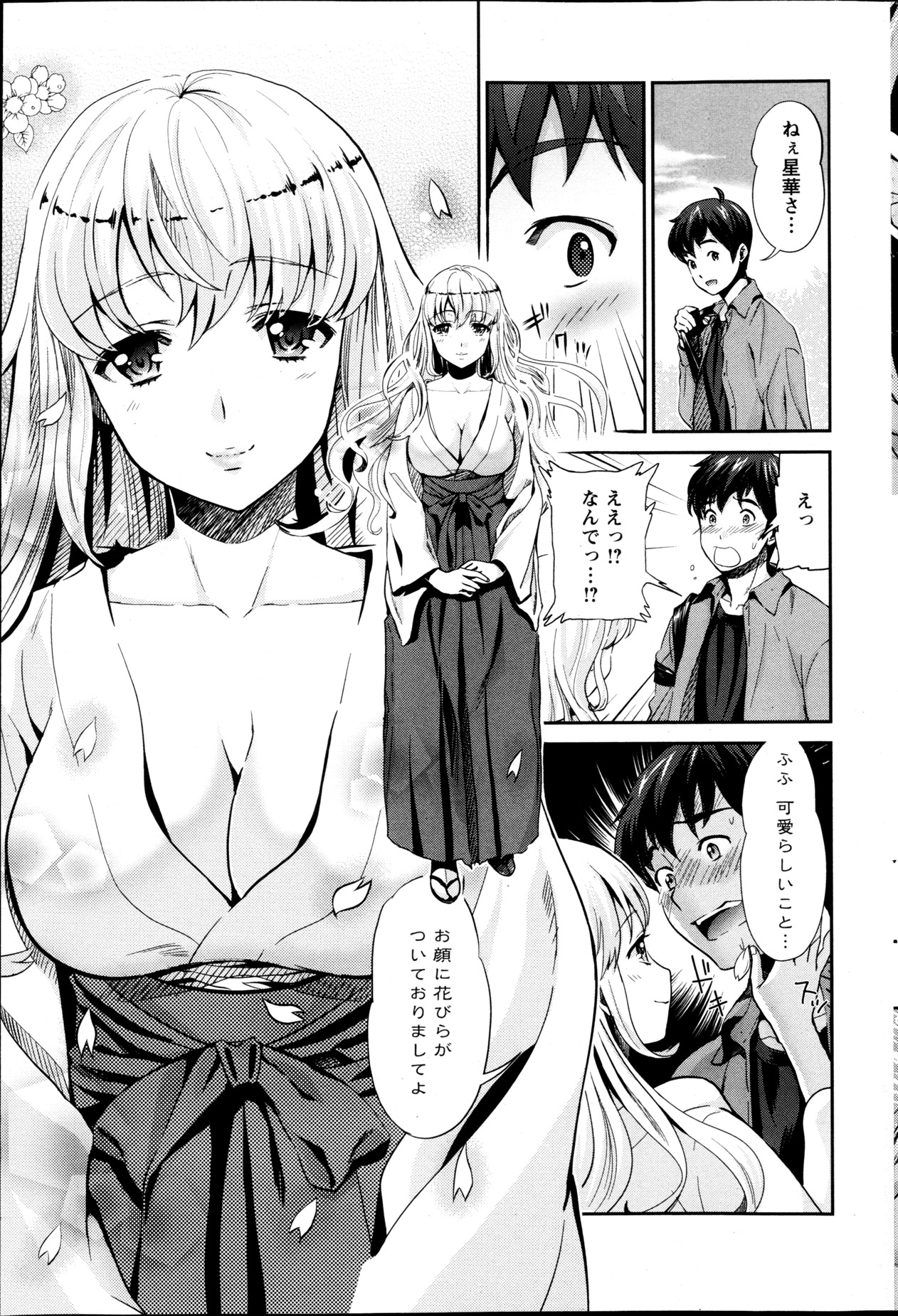 Action Pizazz DX 2013-05 - Page 68