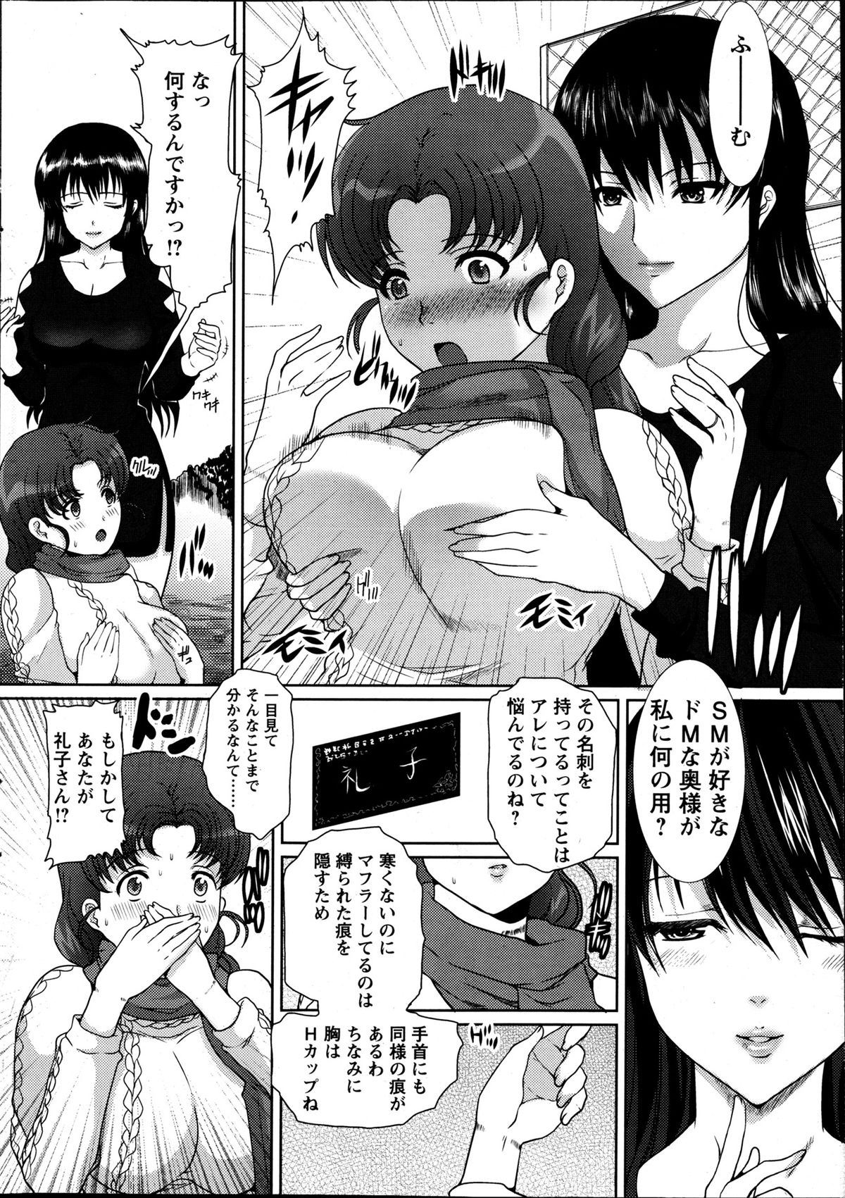 Action Pizazz DX 2013-05 - Page 7