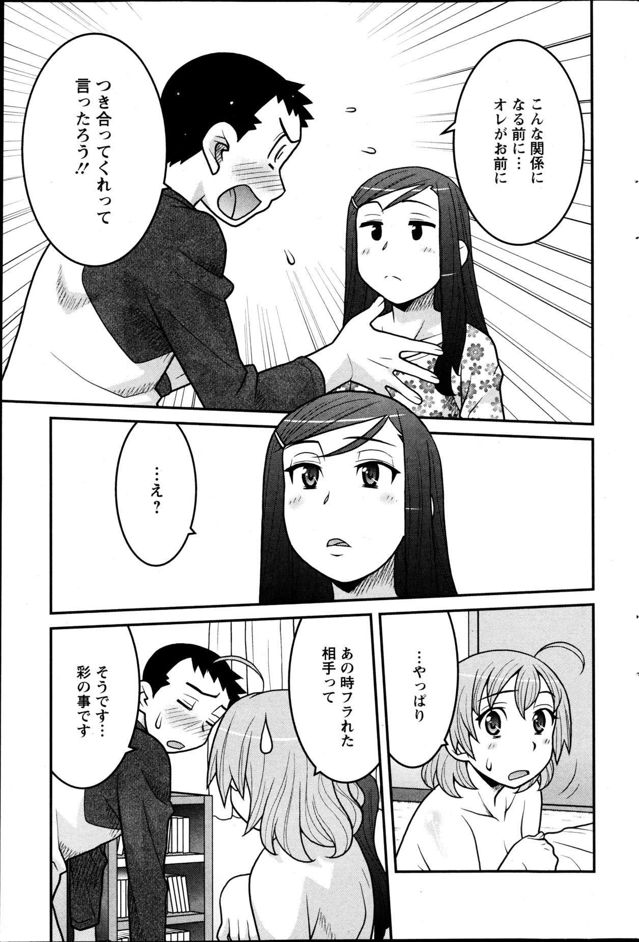 Action Pizazz DX 2013-05 - Page 82