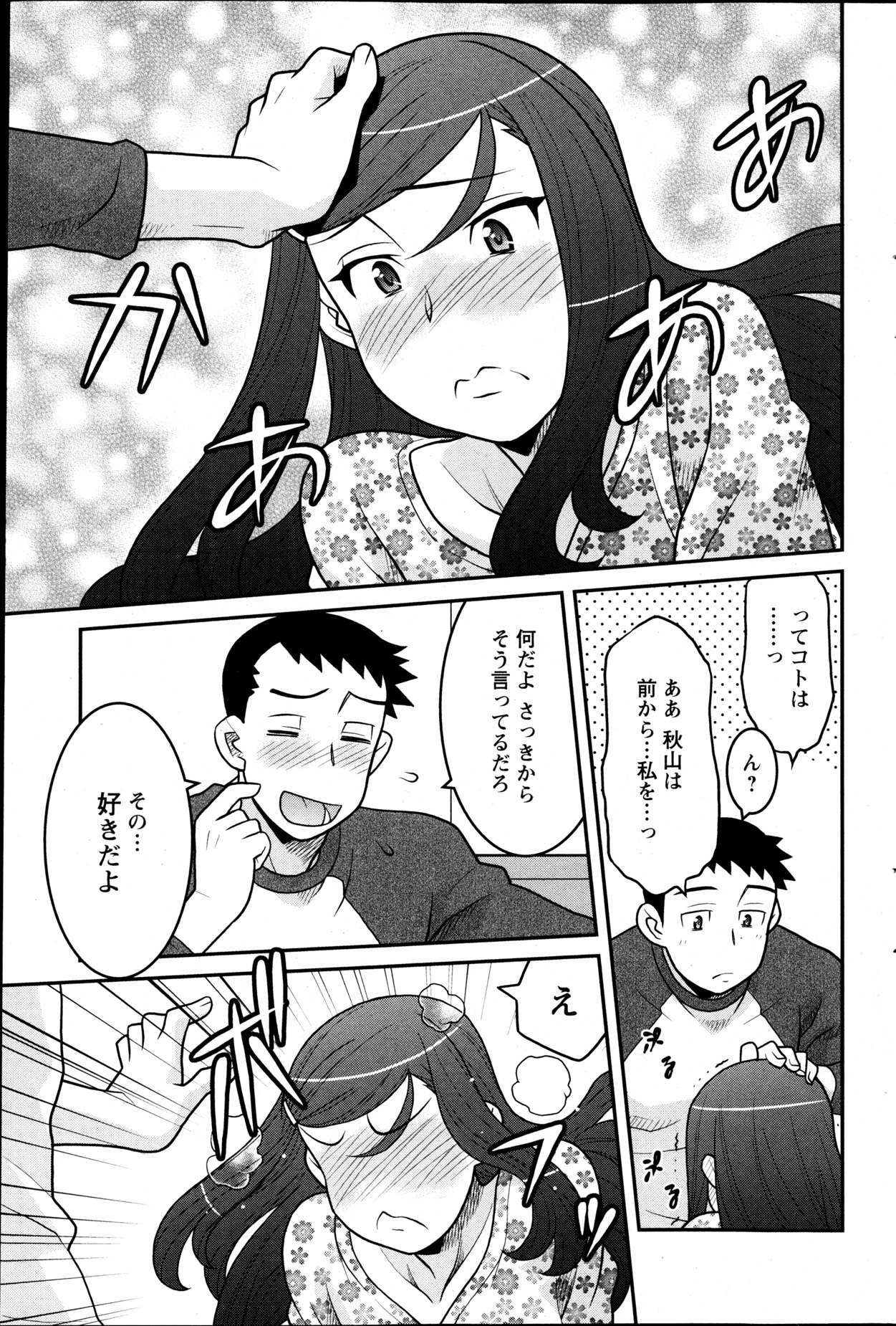 Action Pizazz DX 2013-05 - Page 86