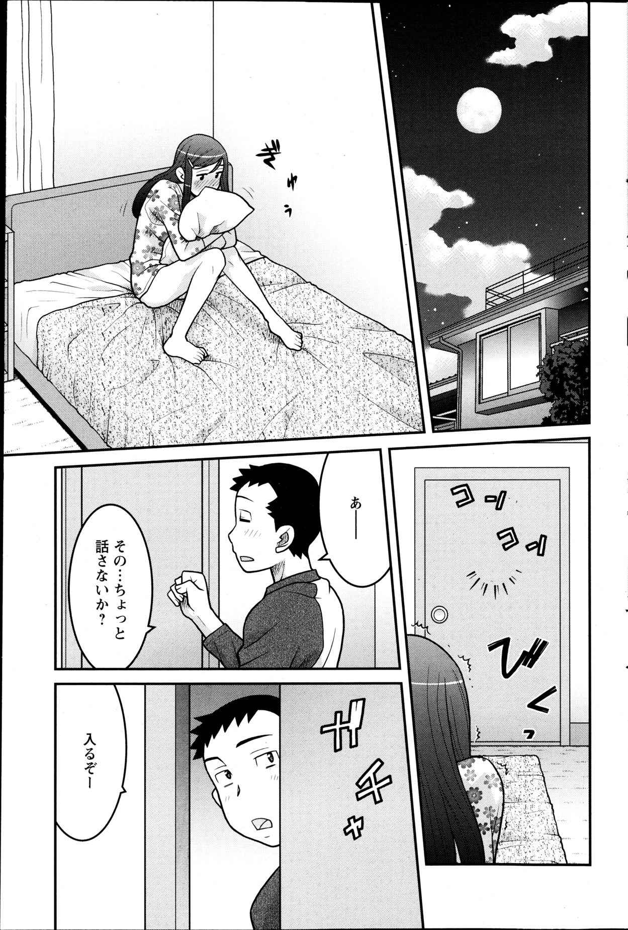 Action Pizazz DX 2013-05 - Page 88