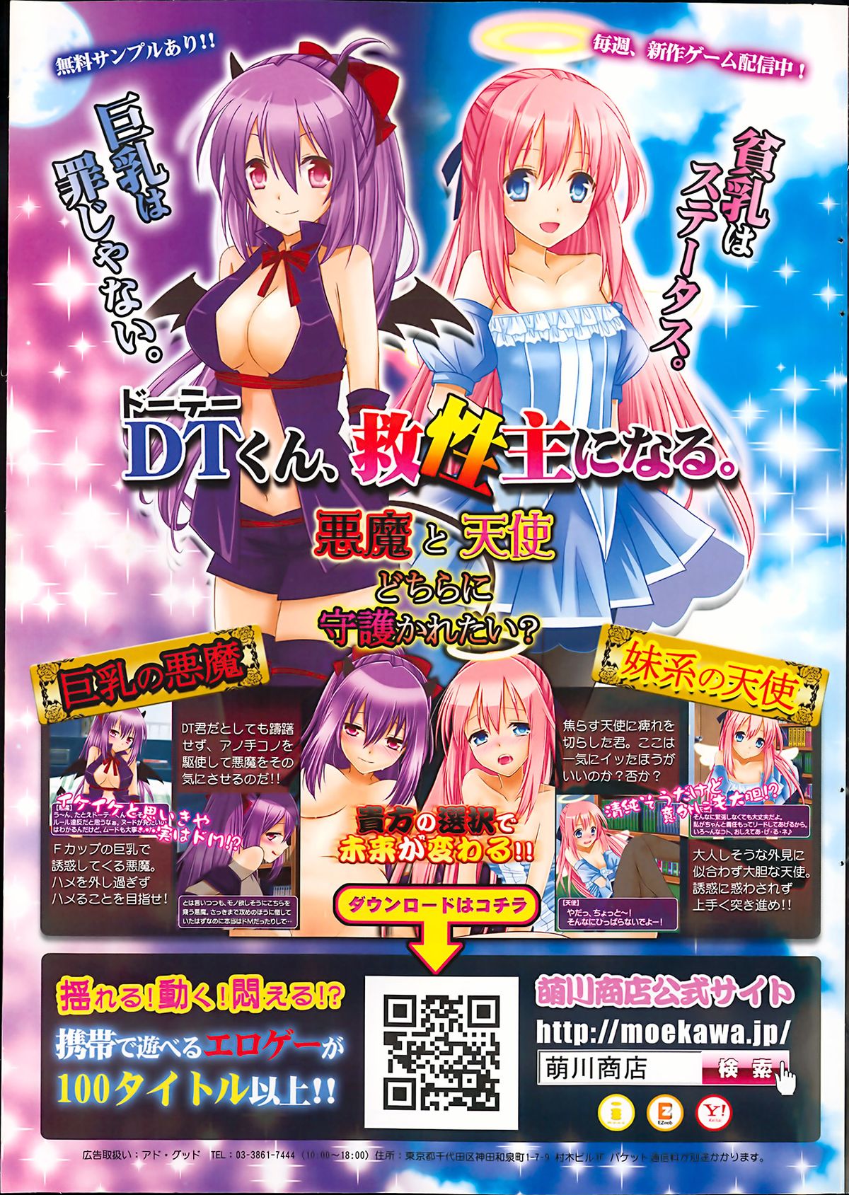 COMIC Purumelo 2013-07 - Page 15