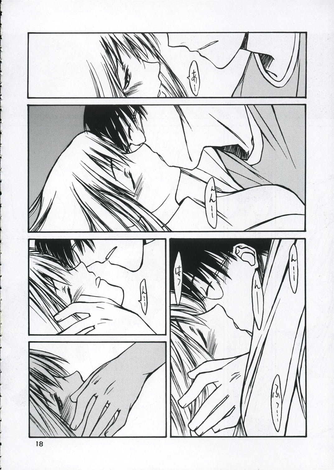Shiawasenakarada - Page 17