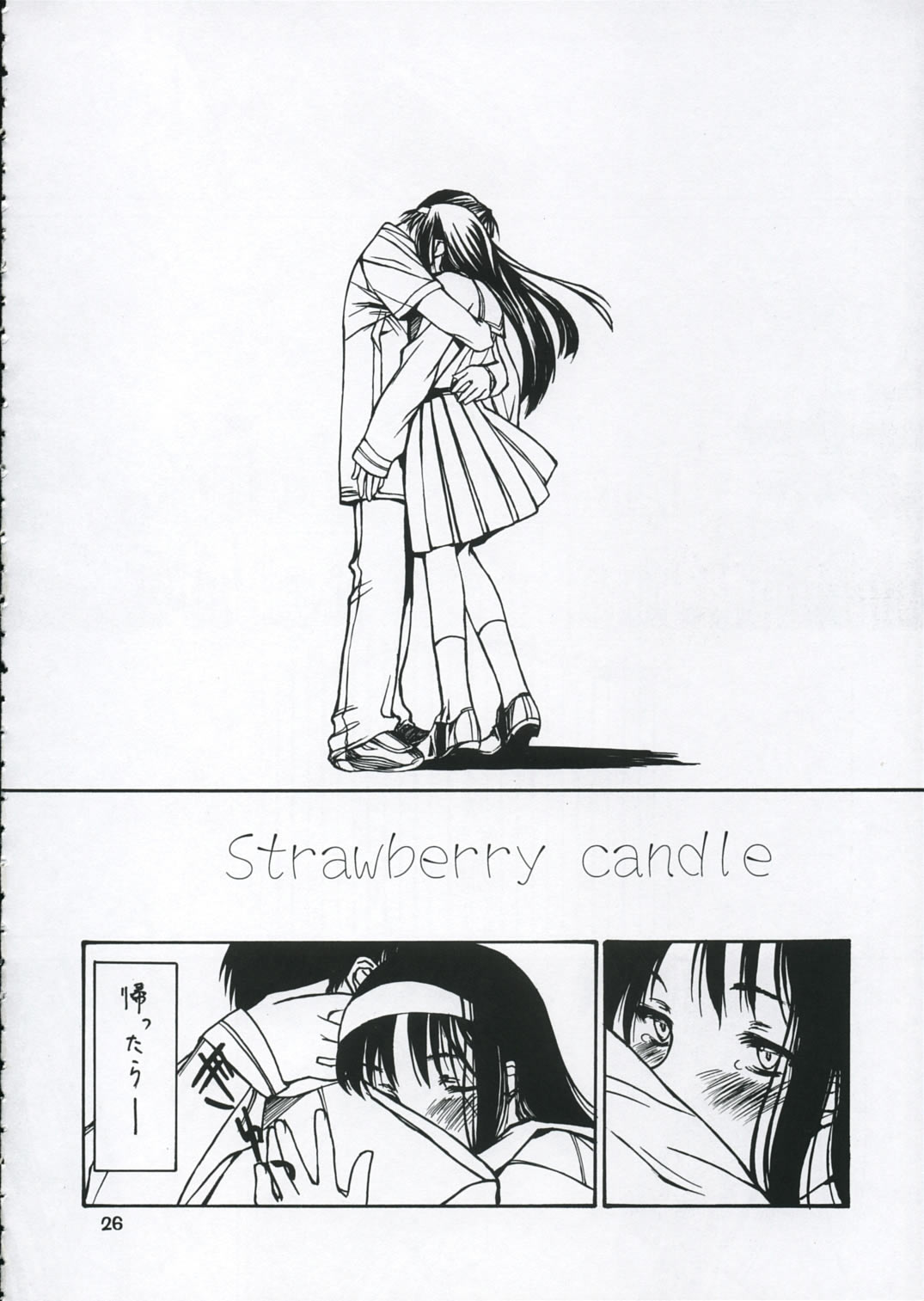 Shiawasenakarada - Page 25