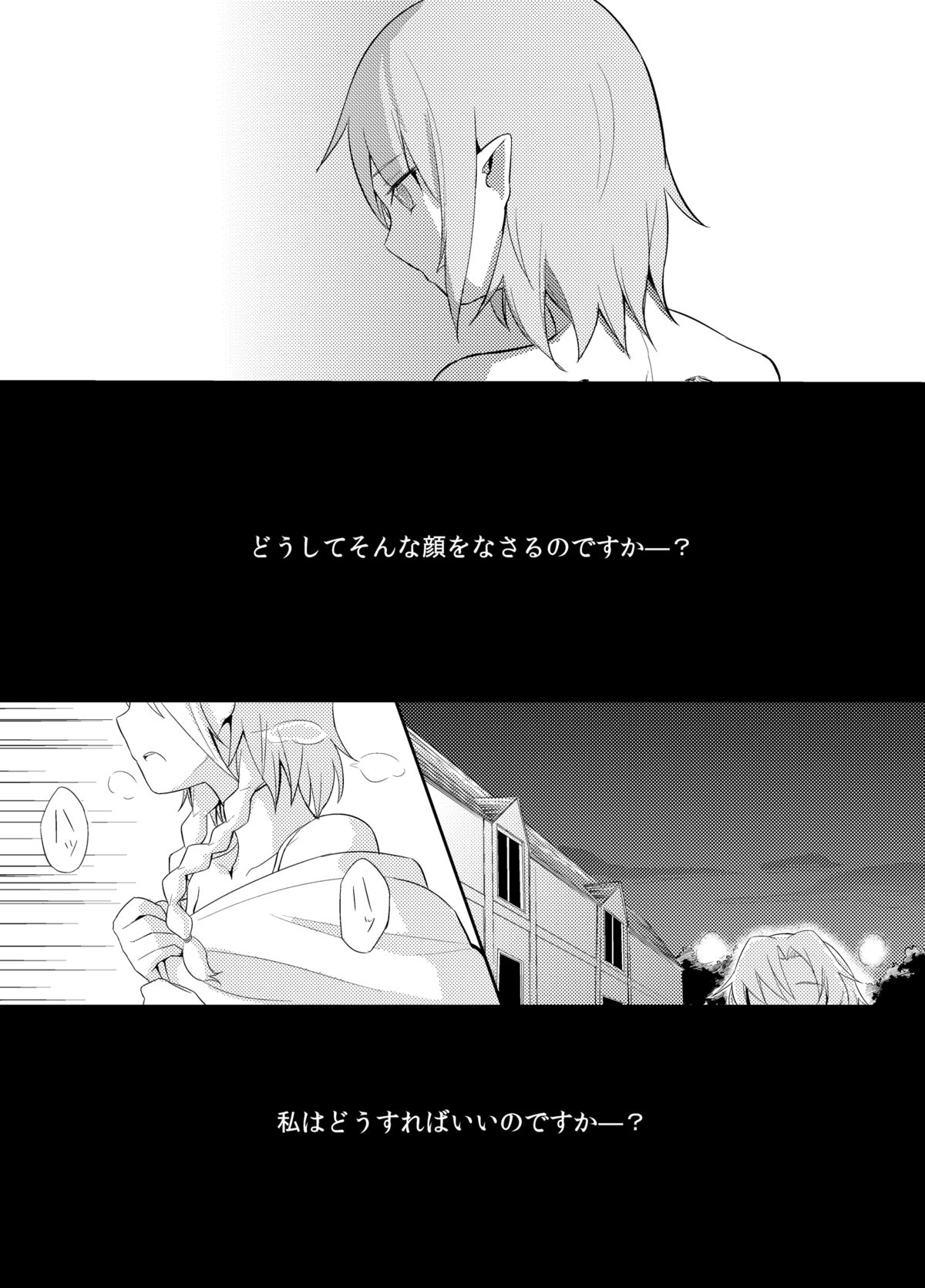 Michiru Karada - Page 11