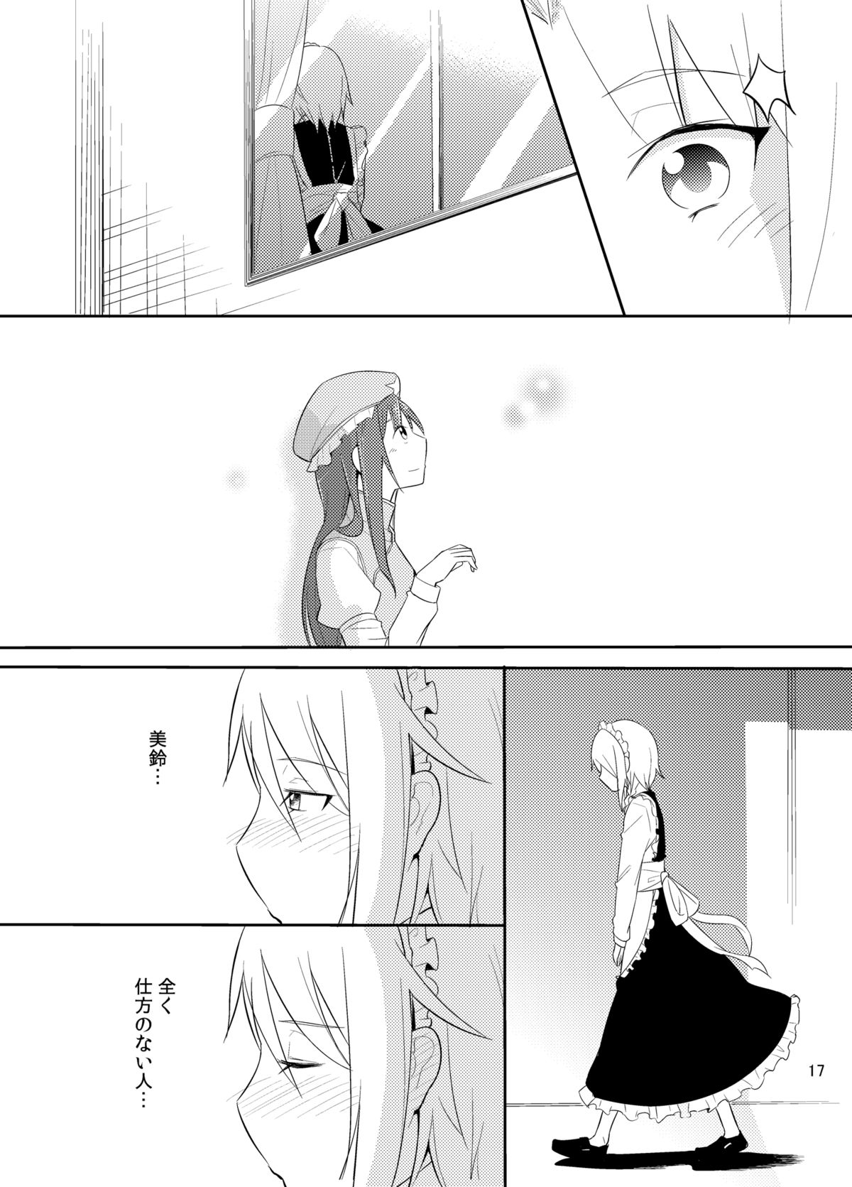 Michiru Karada - Page 18