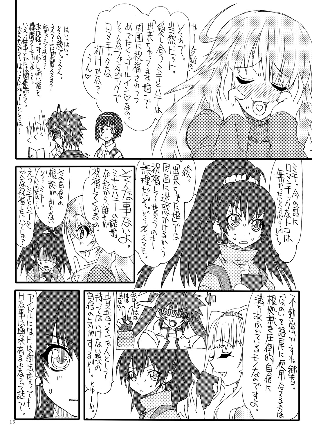 Oshiri-chin 2 - Page 15